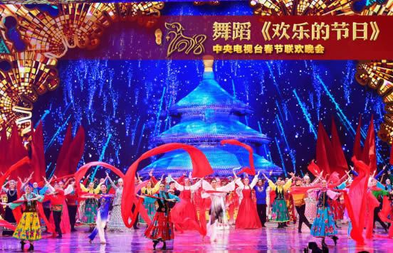 喜氣洋洋，歡樂吉祥——央視春晚引領文藝創作走進新時代