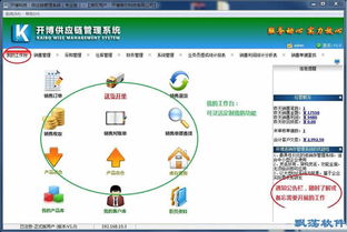 開(kāi)源賦能，效率升級(jí) 中小型企業(yè)供應(yīng)鏈管理新選擇——開(kāi)博供應(yīng)鏈管理系統(tǒng)v1.0免費(fèi)版